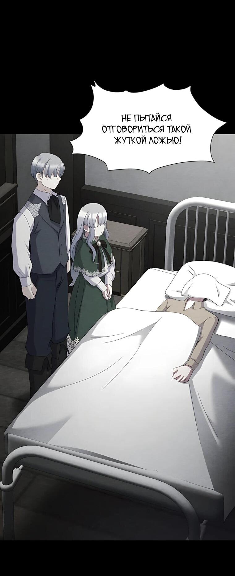 Манга Святая стала дочерью Великого герцога Севера - Глава 83 Страница 17