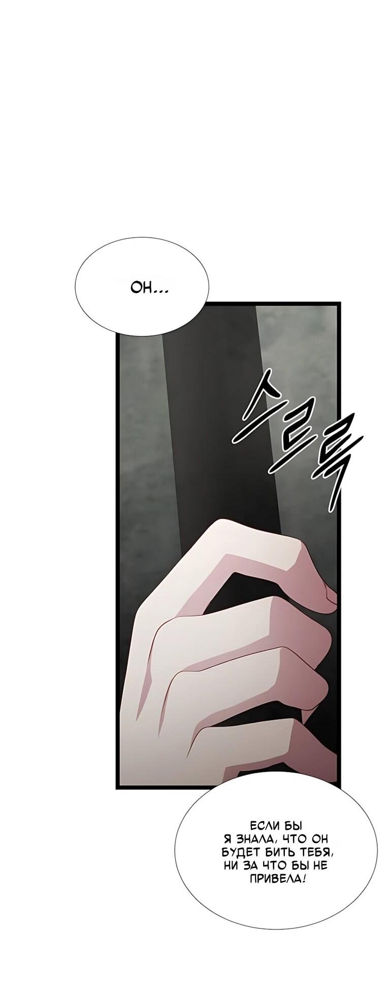 Манга Святая стала дочерью Великого герцога Севера - Глава 83 Страница 5