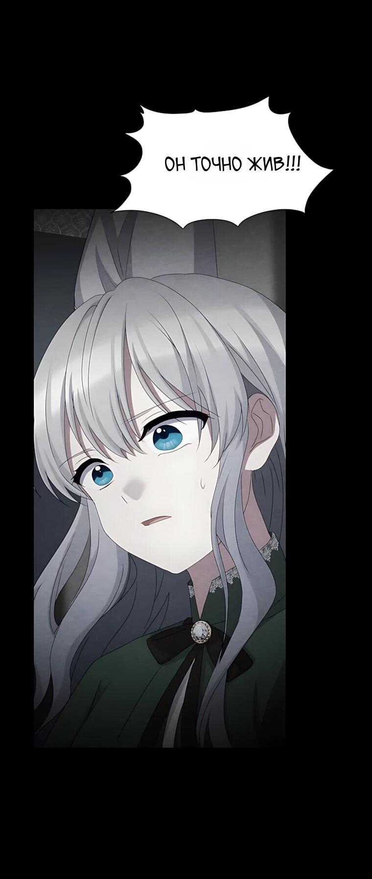 Манга Святая стала дочерью Великого герцога Севера - Глава 83 Страница 16