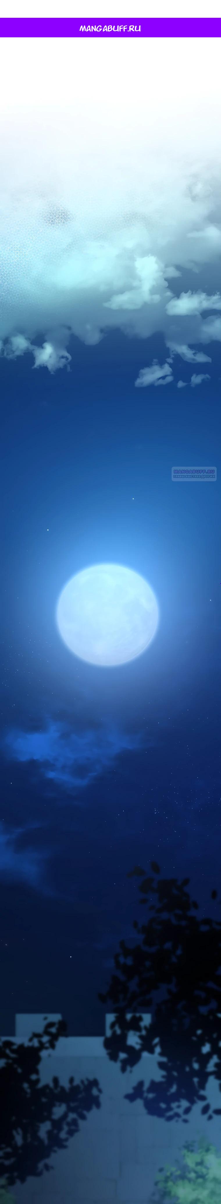 Манга Святая стала дочерью Великого герцога Севера - Глава 84 Страница 1