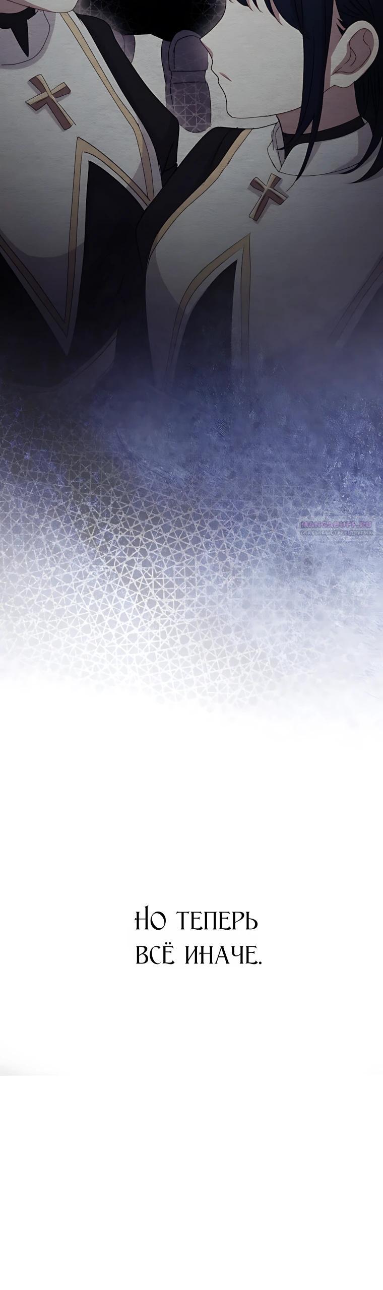 Манга Святая стала дочерью Великого герцога Севера - Глава 84 Страница 26