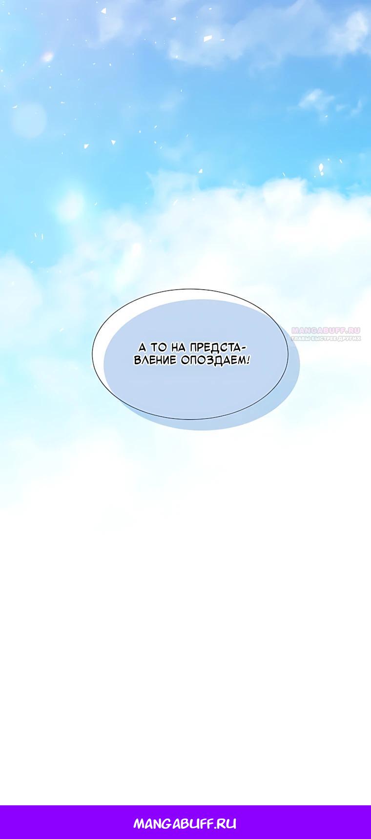 Манга Святая стала дочерью Великого герцога Севера - Глава 84 Страница 39