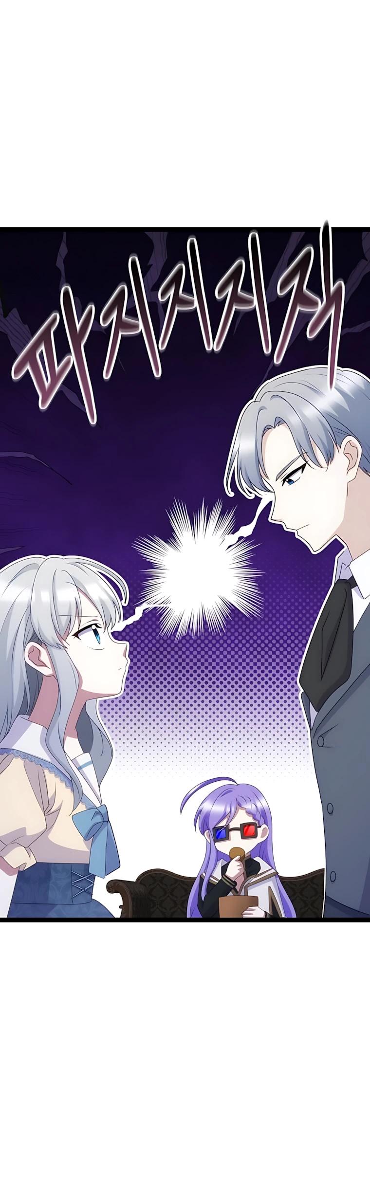 Манга Святая стала дочерью Великого герцога Севера - Глава 87 Страница 27