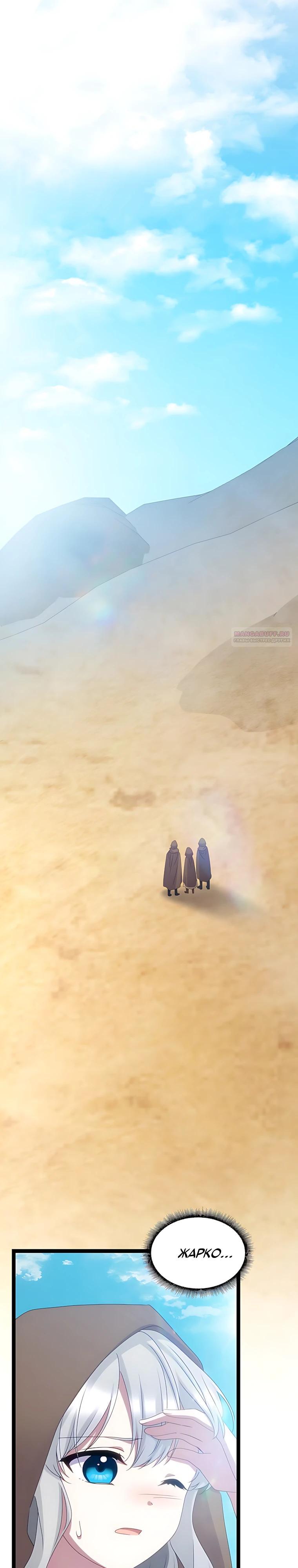 Манга Святая стала дочерью Великого герцога Севера - Глава 87 Страница 34