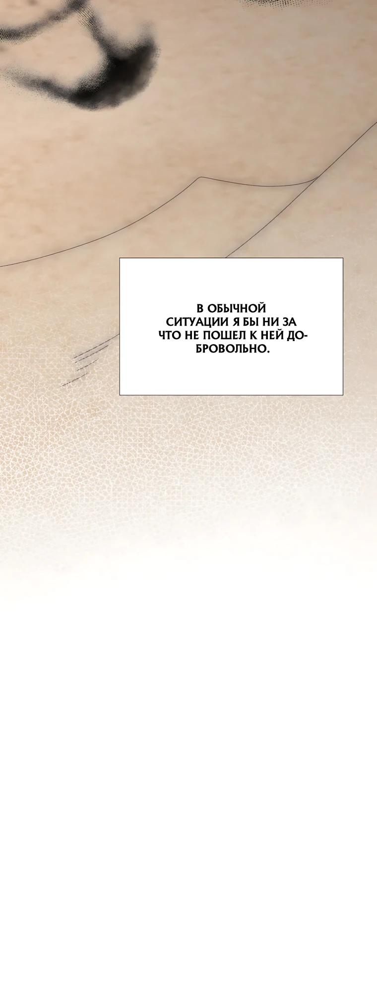 Манга Святая стала дочерью Великого герцога Севера - Глава 87 Страница 20