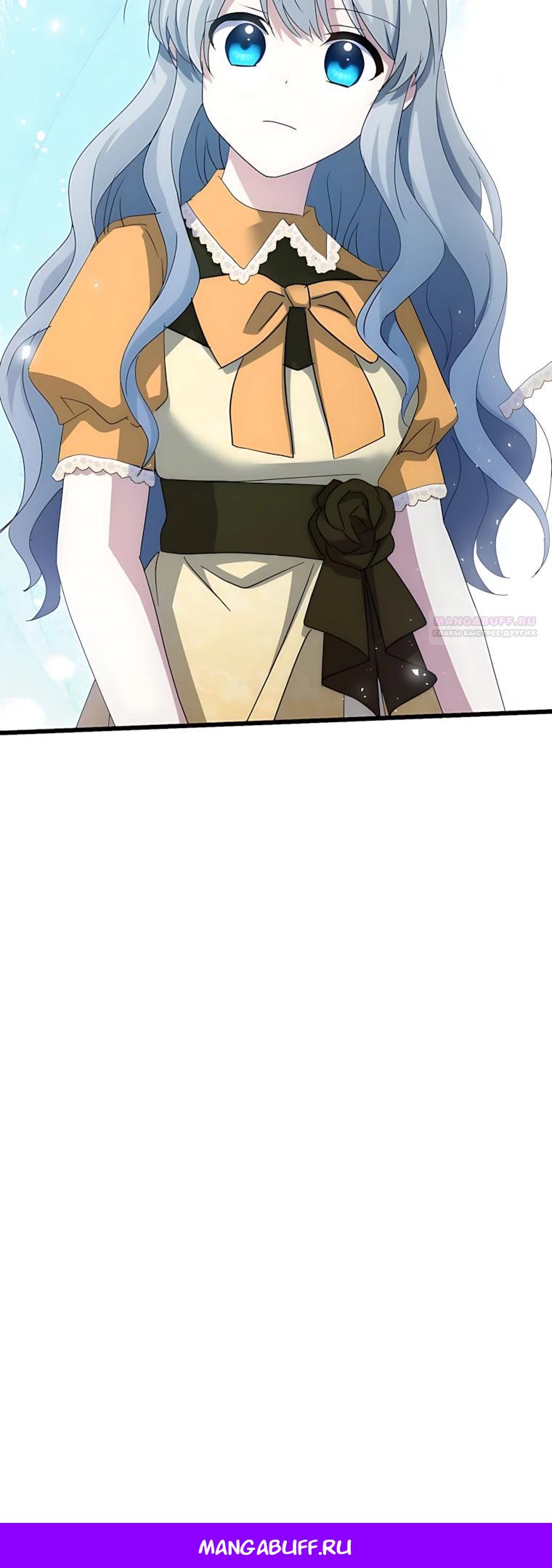 Манга Святая стала дочерью Великого герцога Севера - Глава 88 Страница 43