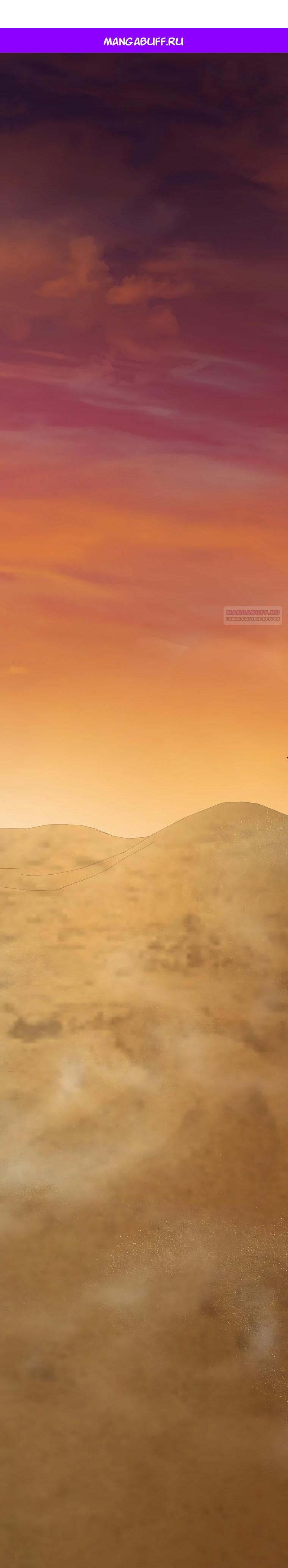 Манга Святая стала дочерью Великого герцога Севера - Глава 88 Страница 1