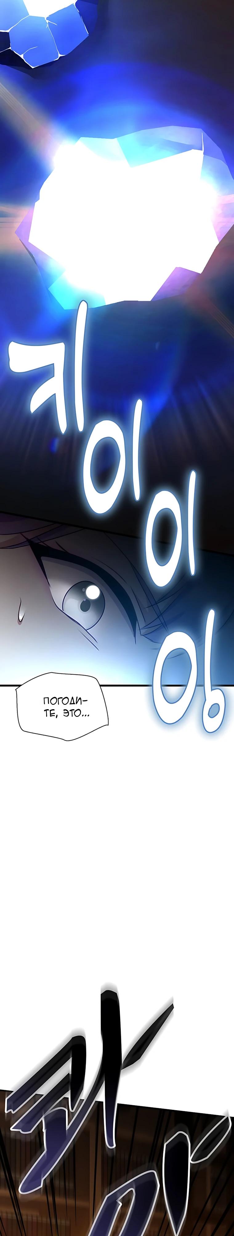 Манга Святая стала дочерью Великого герцога Севера - Глава 88 Страница 39