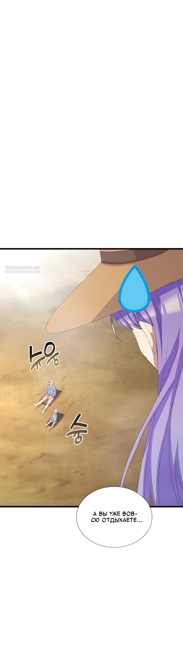 Манга Святая стала дочерью Великого герцога Севера - Глава 89 Страница 22