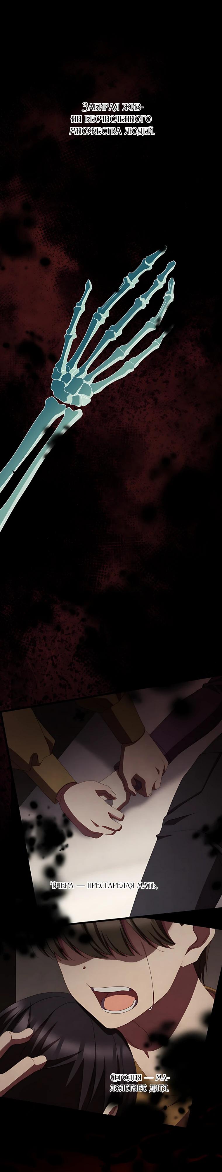 Манга Святая стала дочерью Великого герцога Севера - Глава 89 Страница 3