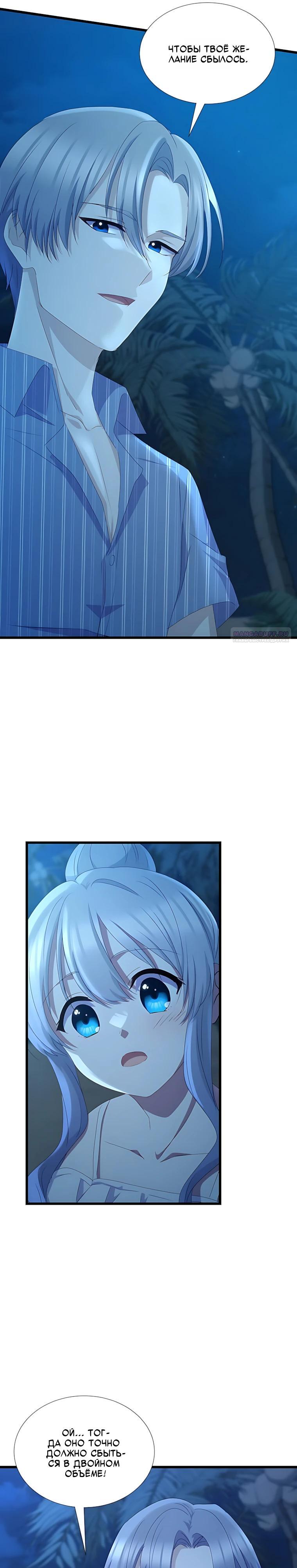 Манга Святая стала дочерью Великого герцога Севера - Глава 89 Страница 34