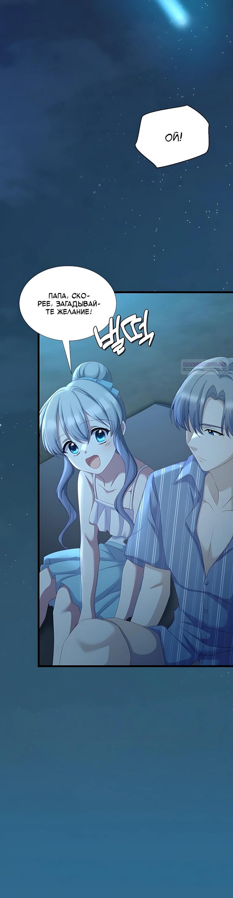 Манга Святая стала дочерью Великого герцога Севера - Глава 89 Страница 30