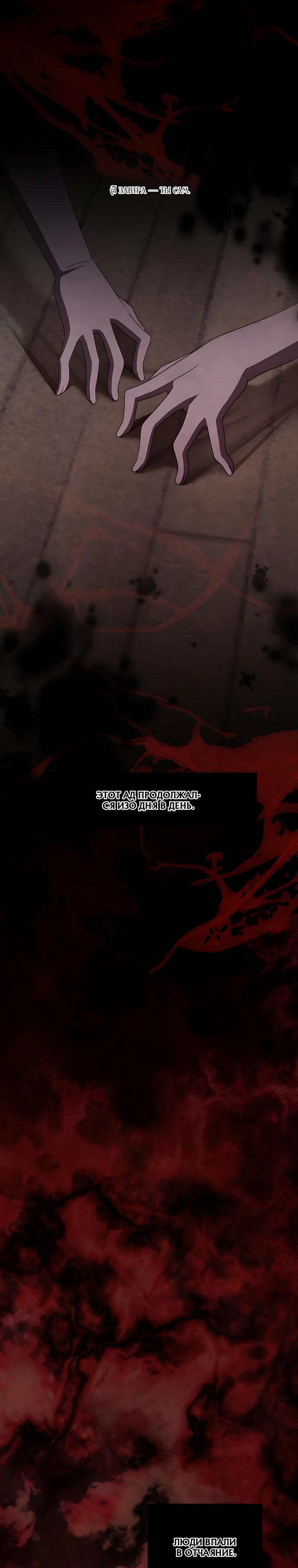 Манга Святая стала дочерью Великого герцога Севера - Глава 89 Страница 4