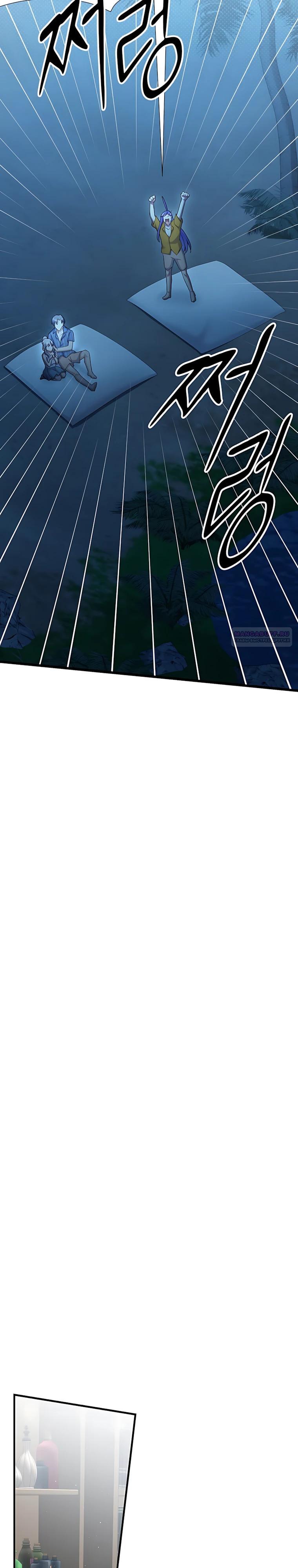 Манга Святая стала дочерью Великого герцога Севера - Глава 89 Страница 38