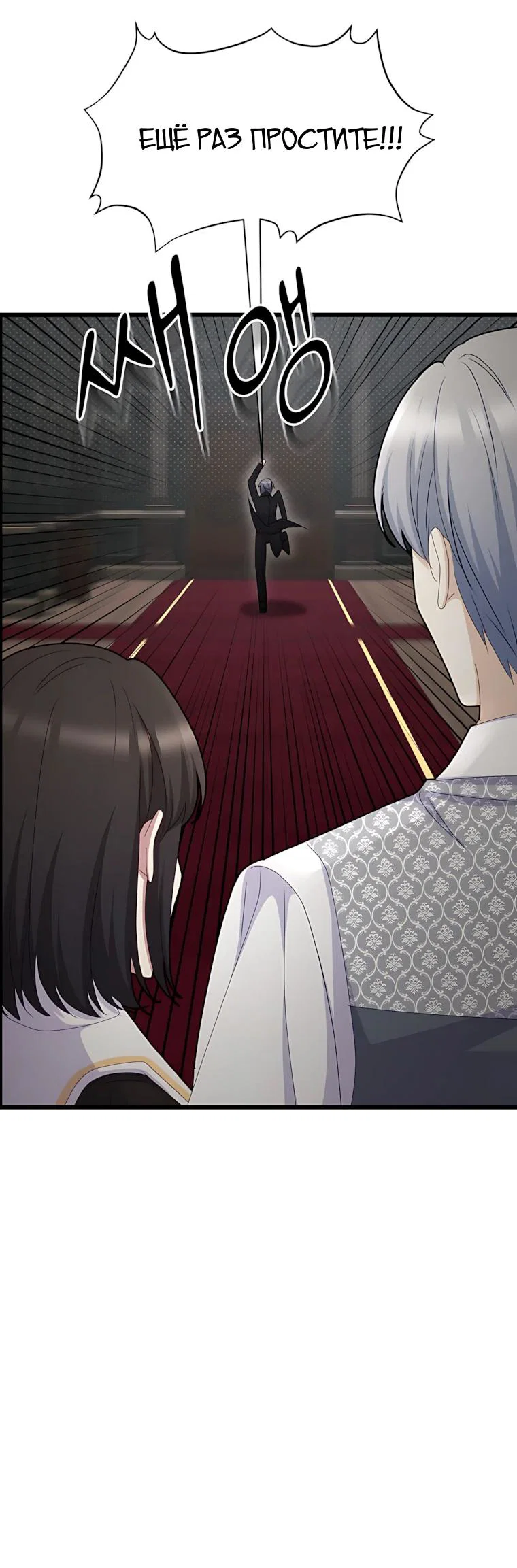 Манга Святая стала дочерью Великого герцога Севера - Глава 91 Страница 16