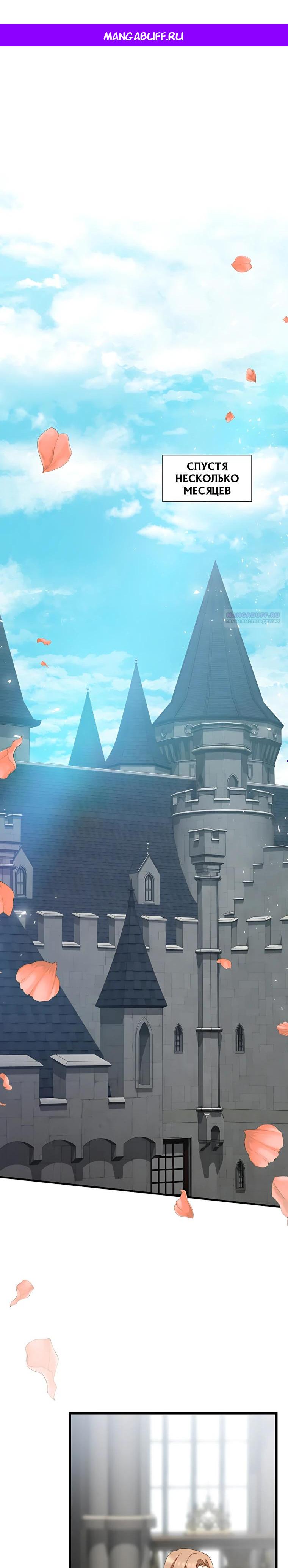 Манга Святая стала дочерью Великого герцога Севера - Глава 91 Страница 1