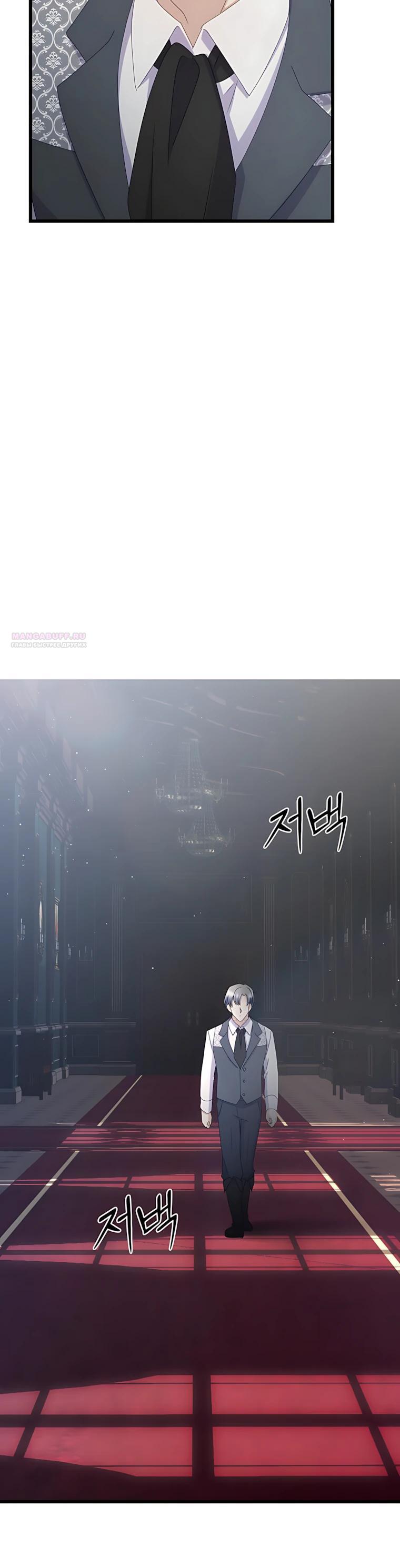 Манга Святая стала дочерью Великого герцога Севера - Глава 91 Страница 10