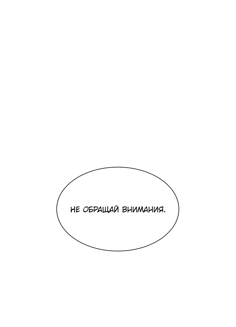 Манга Святая стала дочерью Великого герцога Севера - Глава 9 Страница 74