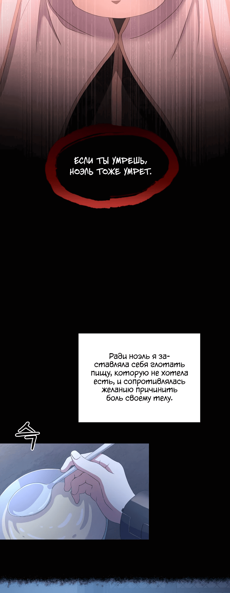 Манга Святая стала дочерью Великого герцога Севера - Глава 2 Страница 5