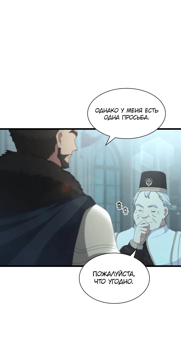 Манга Святая стала дочерью Великого герцога Севера - Глава 2 Страница 56