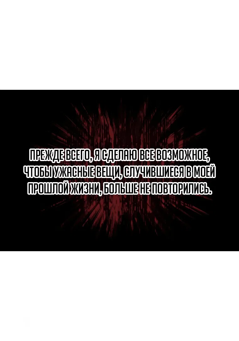 Манга Святая стала дочерью Великого герцога Севера - Глава 2 Страница 15