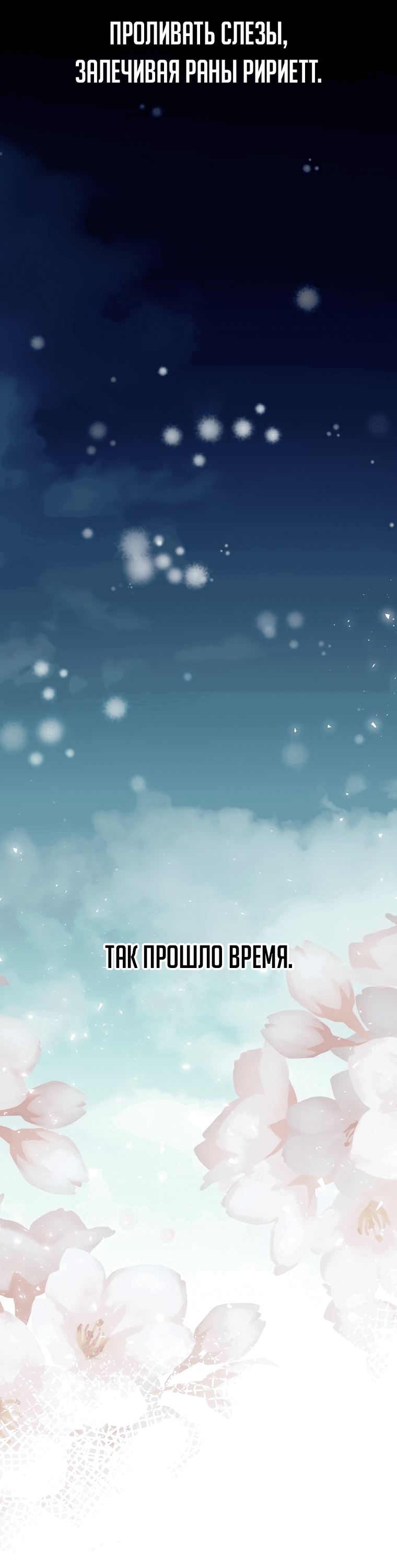 Манга Святая стала дочерью Великого герцога Севера - Глава 1 Страница 41