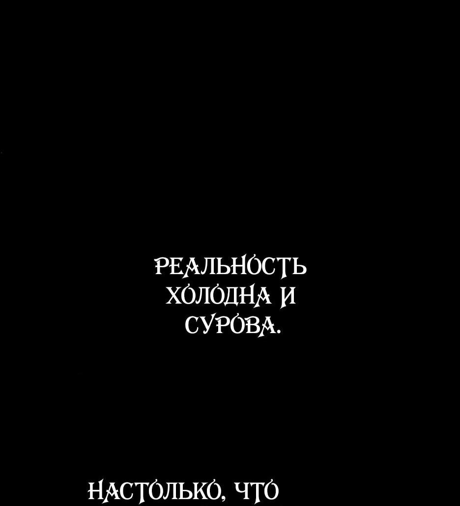 Манга Святая стала дочерью Великого герцога Севера - Глава 54 Страница 7