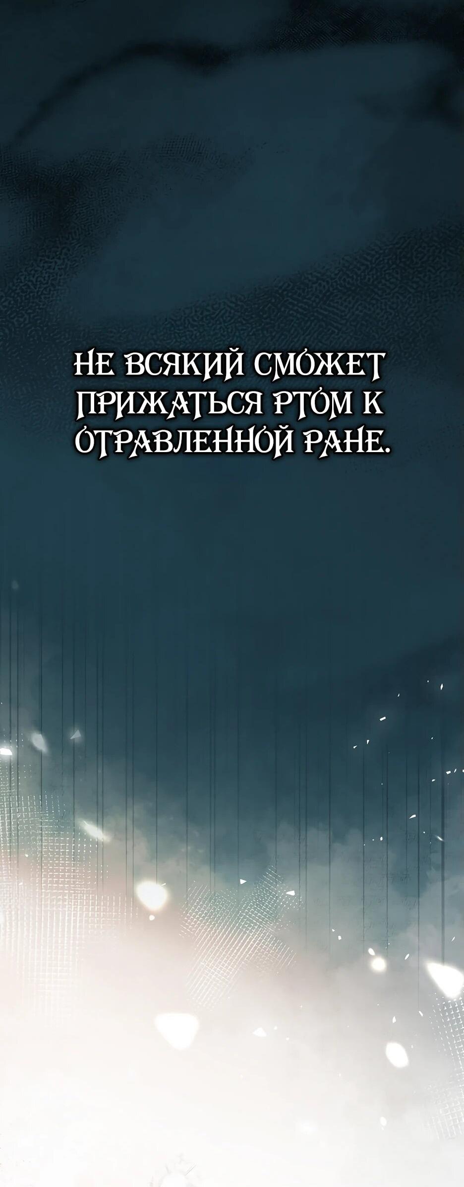 Манга Святая стала дочерью Великого герцога Севера - Глава 53 Страница 22