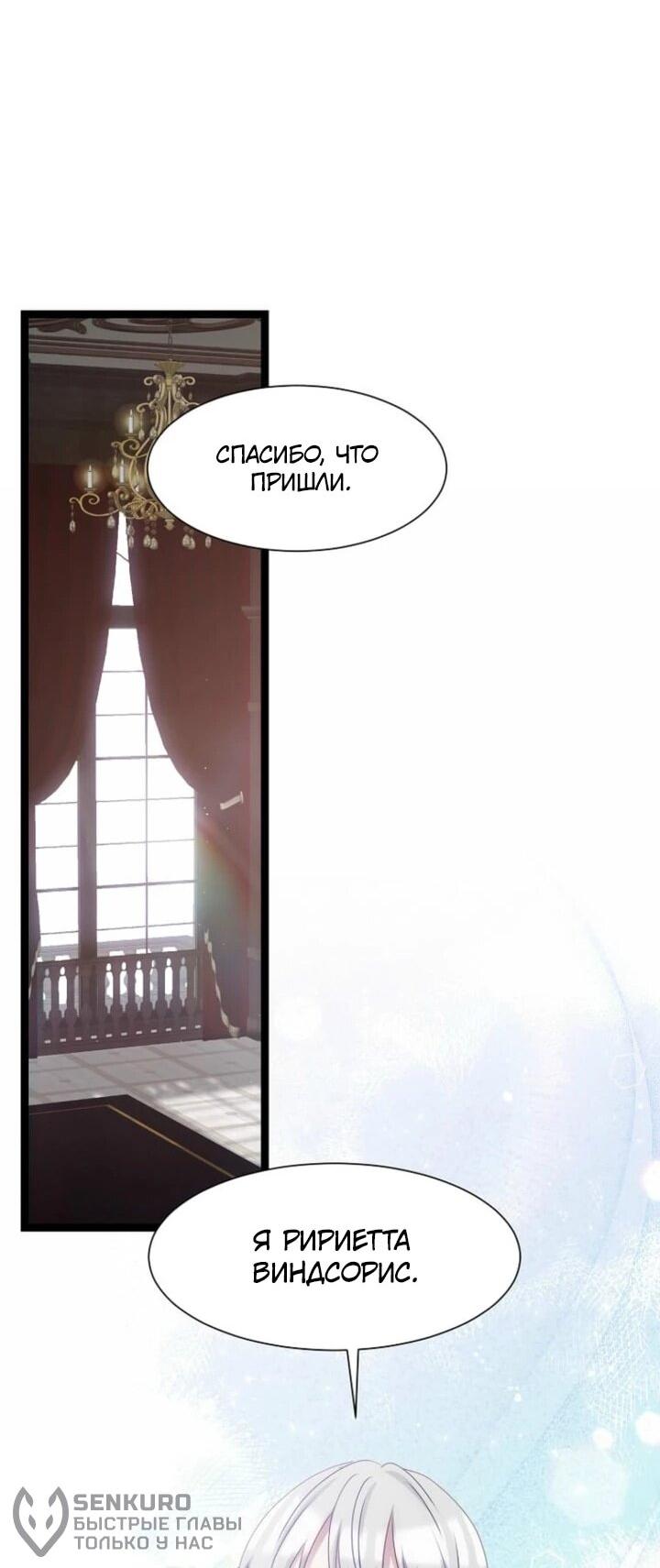 Манга Святая стала дочерью Великого герцога Севера - Глава 57 Страница 21