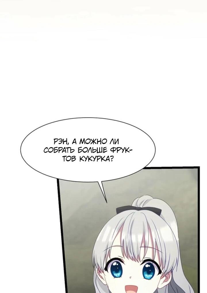 Манга Святая стала дочерью Великого герцога Севера - Глава 57 Страница 5