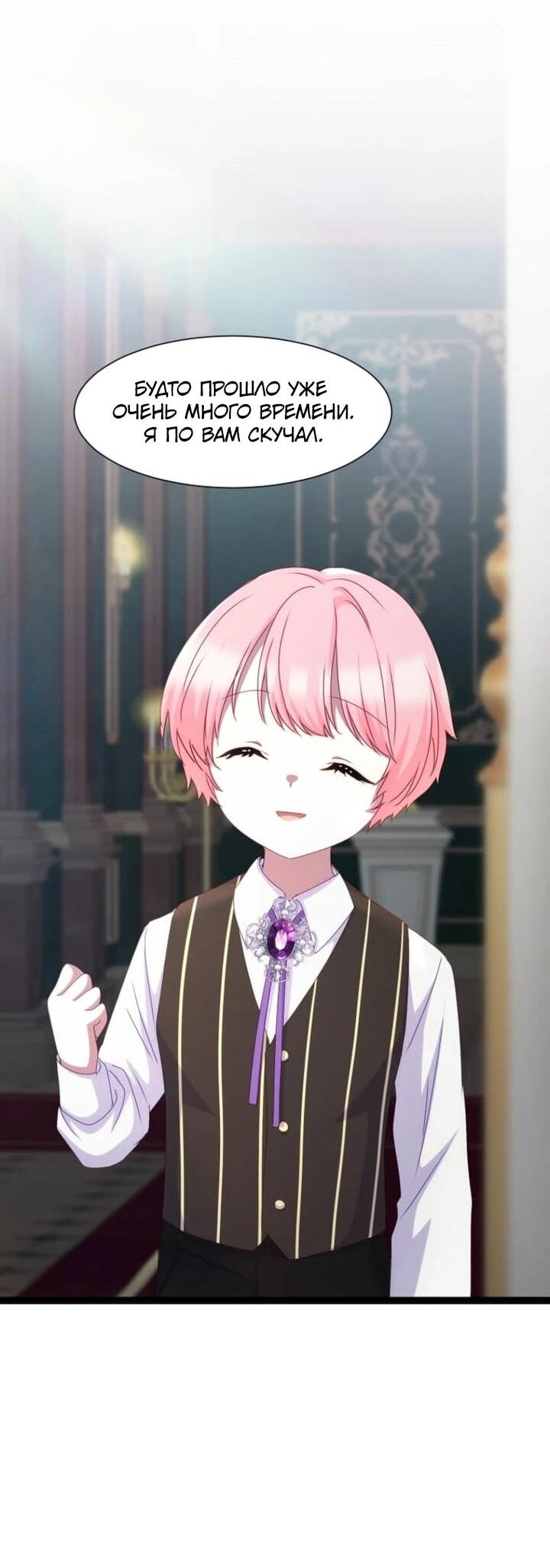 Манга Святая стала дочерью Великого герцога Севера - Глава 57 Страница 56