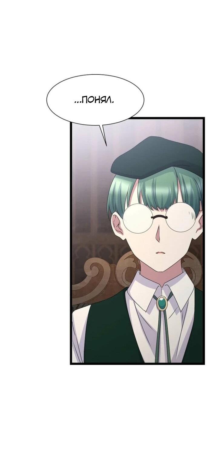 Манга Святая стала дочерью Великого герцога Севера - Глава 57 Страница 36