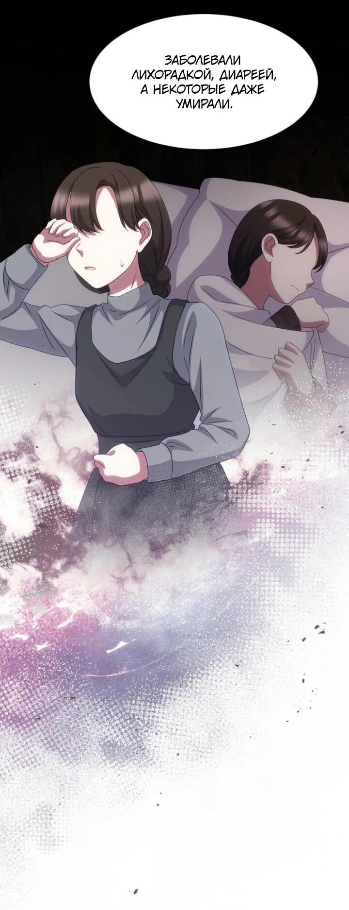 Манга Святая стала дочерью Великого герцога Севера - Глава 57 Страница 28