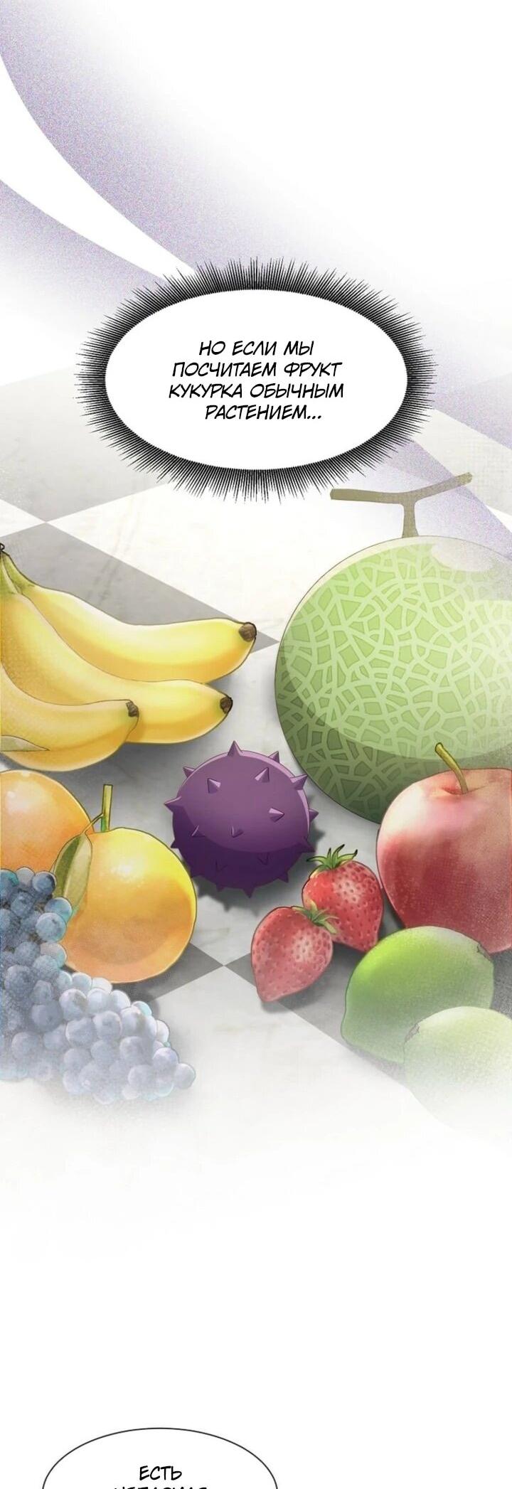 Манга Святая стала дочерью Великого герцога Севера - Глава 57 Страница 31