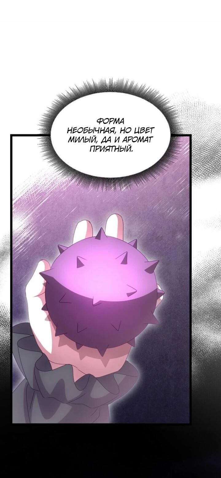 Манга Святая стала дочерью Великого герцога Севера - Глава 57 Страница 3