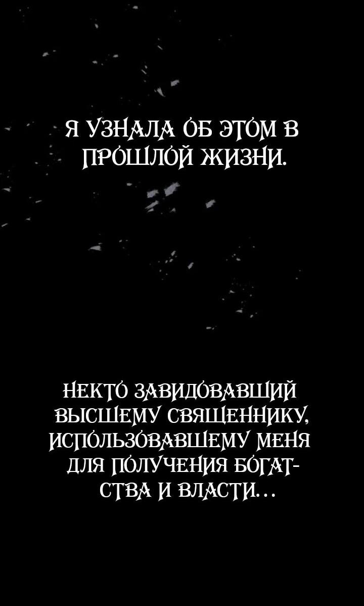 Манга Святая стала дочерью Великого герцога Севера - Глава 57 Страница 45