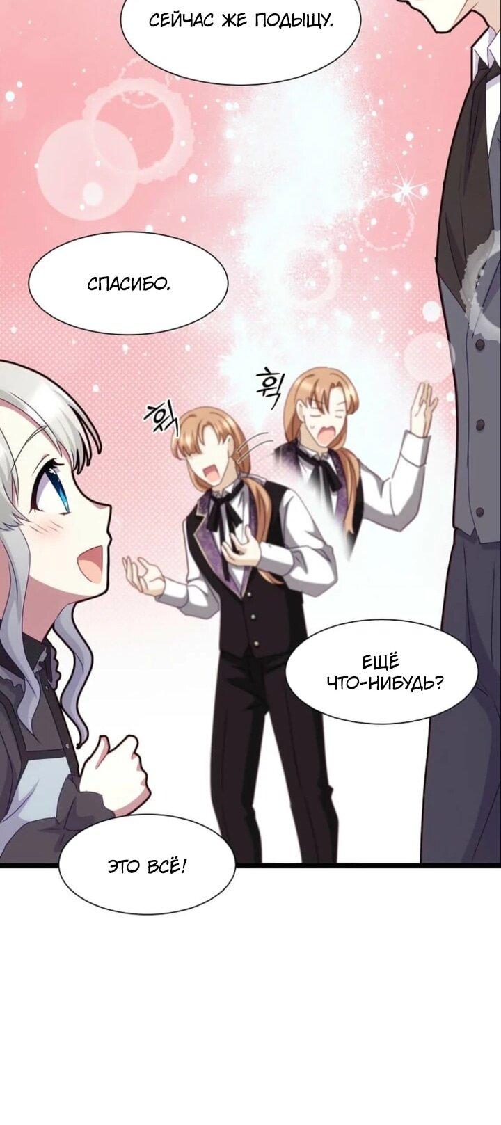 Манга Святая стала дочерью Великого герцога Севера - Глава 57 Страница 16