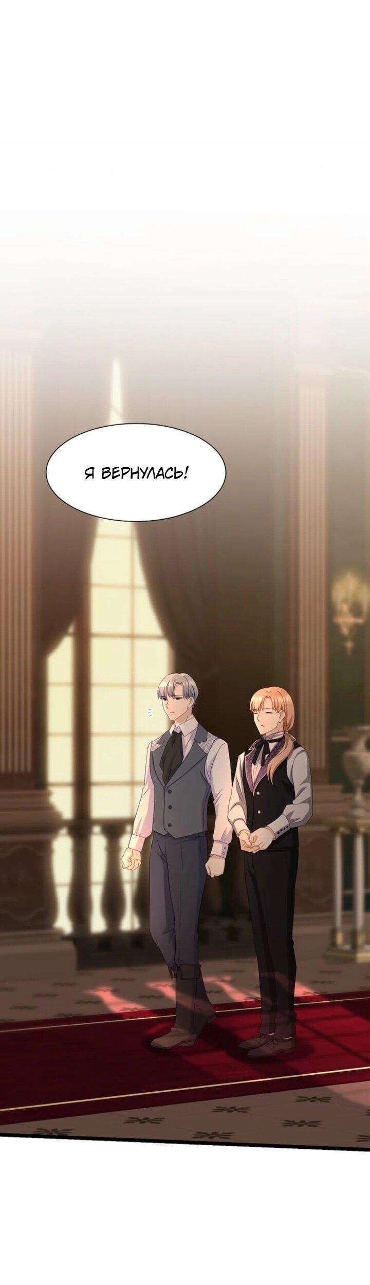 Манга Святая стала дочерью Великого герцога Севера - Глава 57 Страница 11