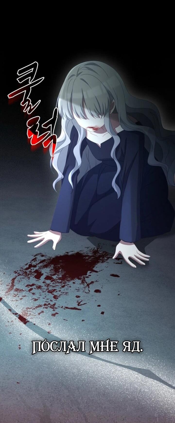 Манга Святая стала дочерью Великого герцога Севера - Глава 57 Страница 46