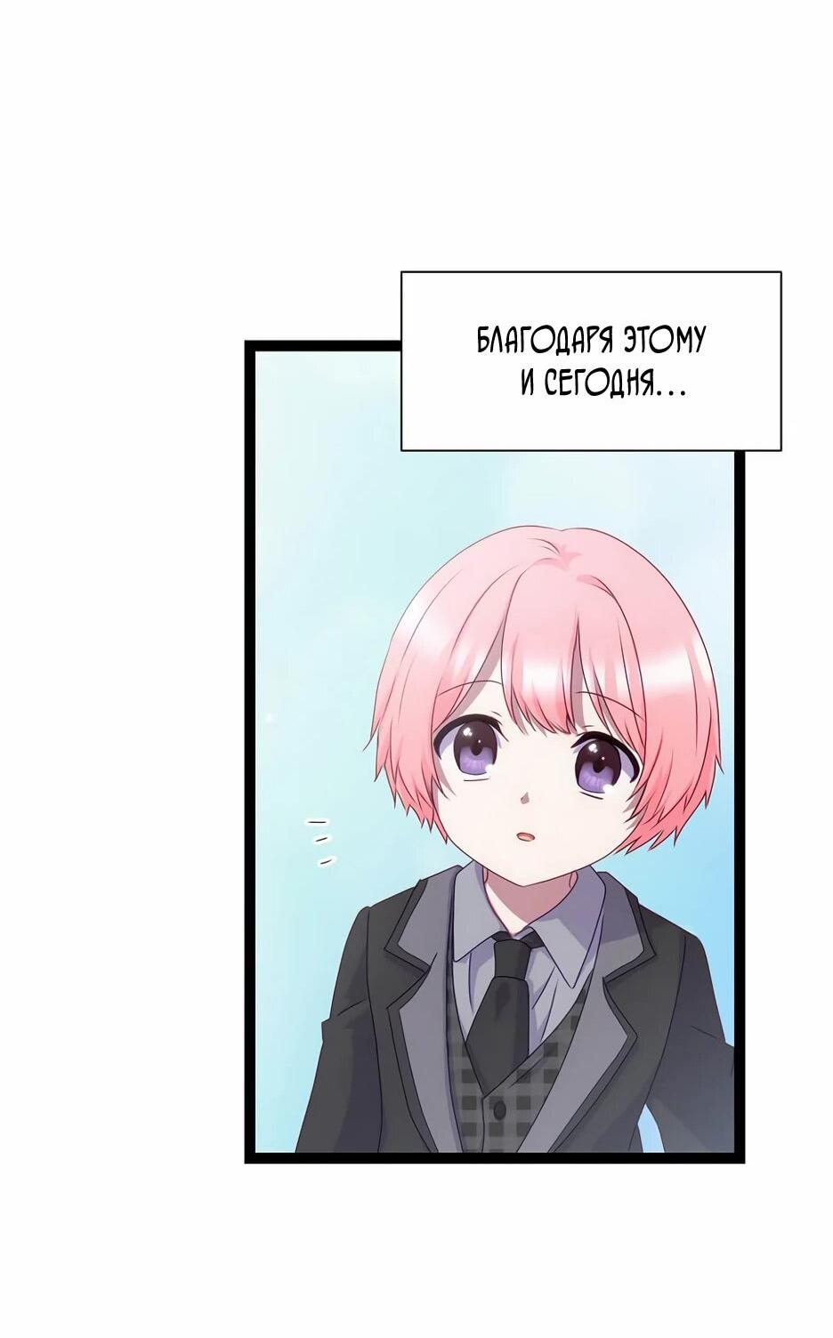 Манга Святая стала дочерью Великого герцога Севера - Глава 59 Страница 39