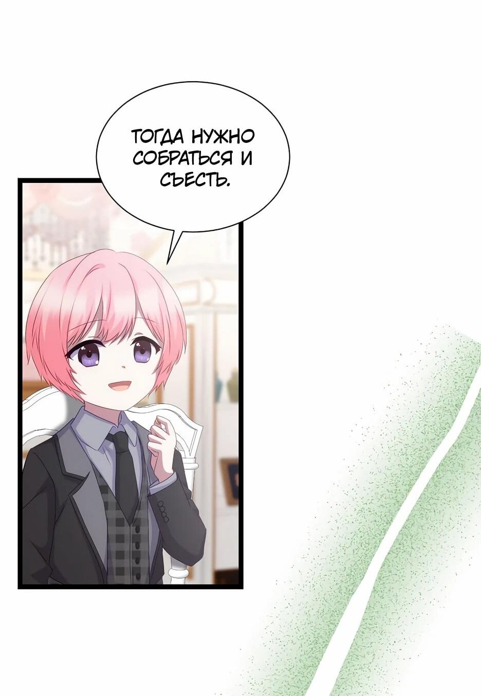 Манга Святая стала дочерью Великого герцога Севера - Глава 59 Страница 66