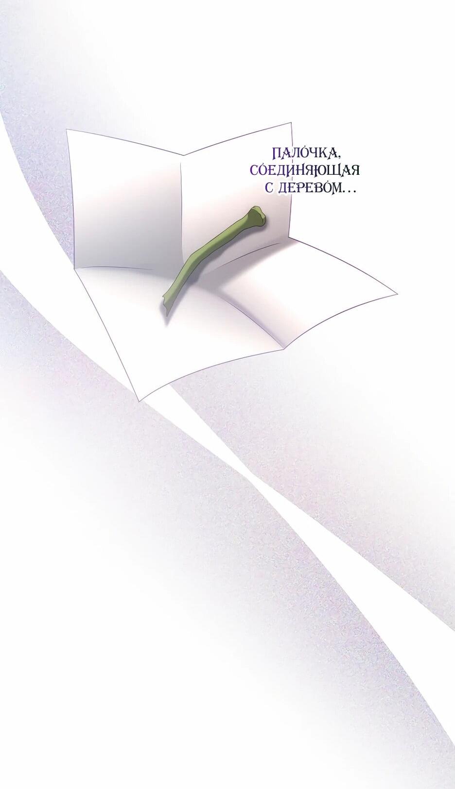 Манга Святая стала дочерью Великого герцога Севера - Глава 59 Страница 37