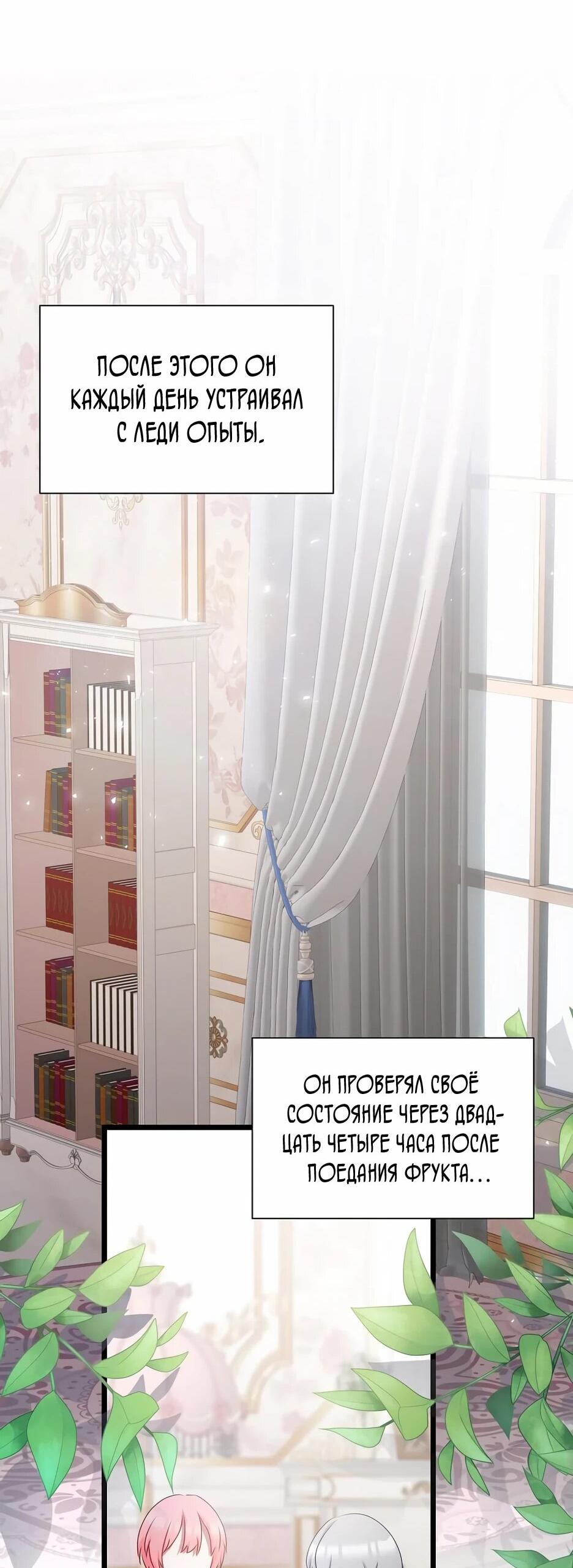 Манга Святая стала дочерью Великого герцога Севера - Глава 59 Страница 34