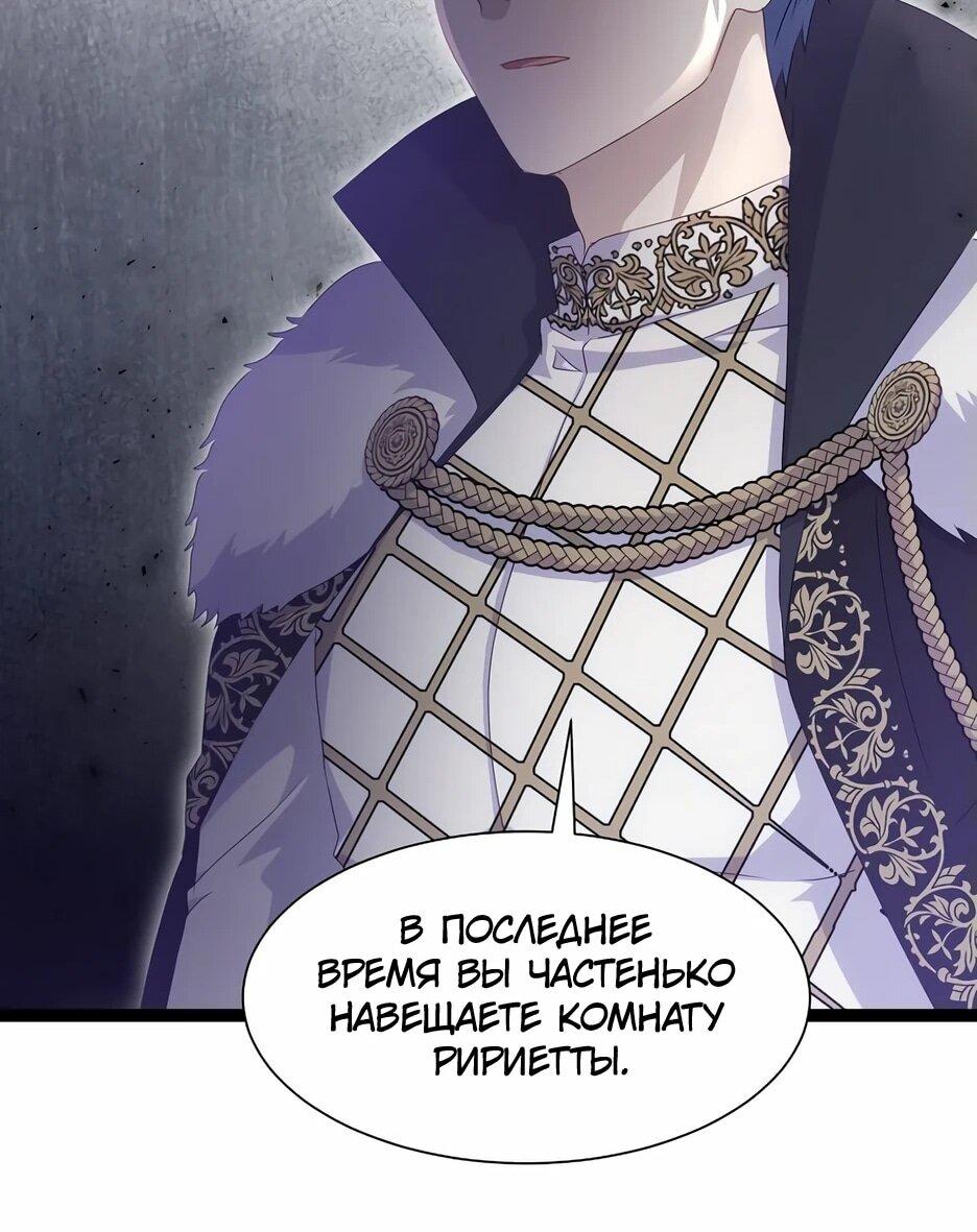 Манга Святая стала дочерью Великого герцога Севера - Глава 59 Страница 41