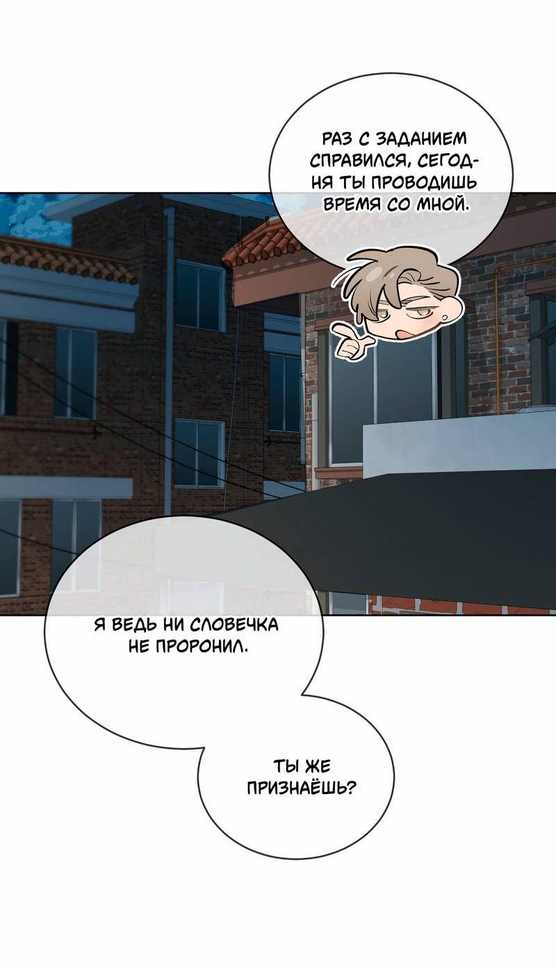 Манга Поддай огоньку, уголёк - Глава 36 Страница 18