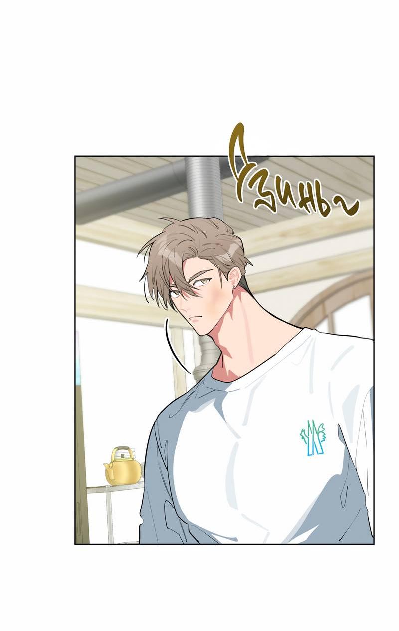 Манга Поддай огоньку, уголёк - Глава 36 Страница 3