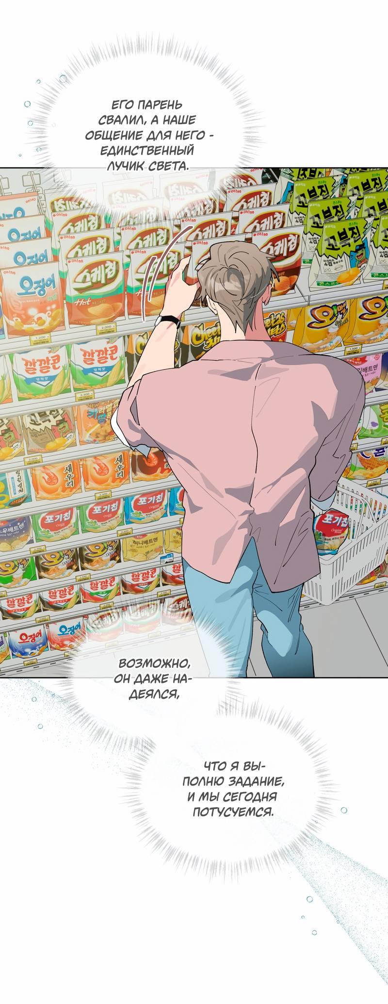 Манга Поддай огоньку, уголёк - Глава 36 Страница 40