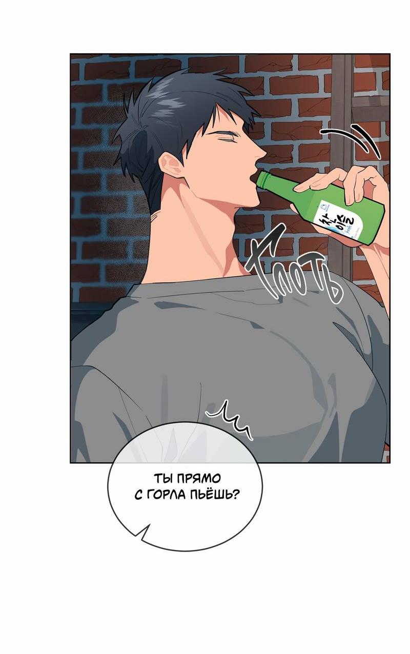 Манга Поддай огоньку, уголёк - Глава 36 Страница 45
