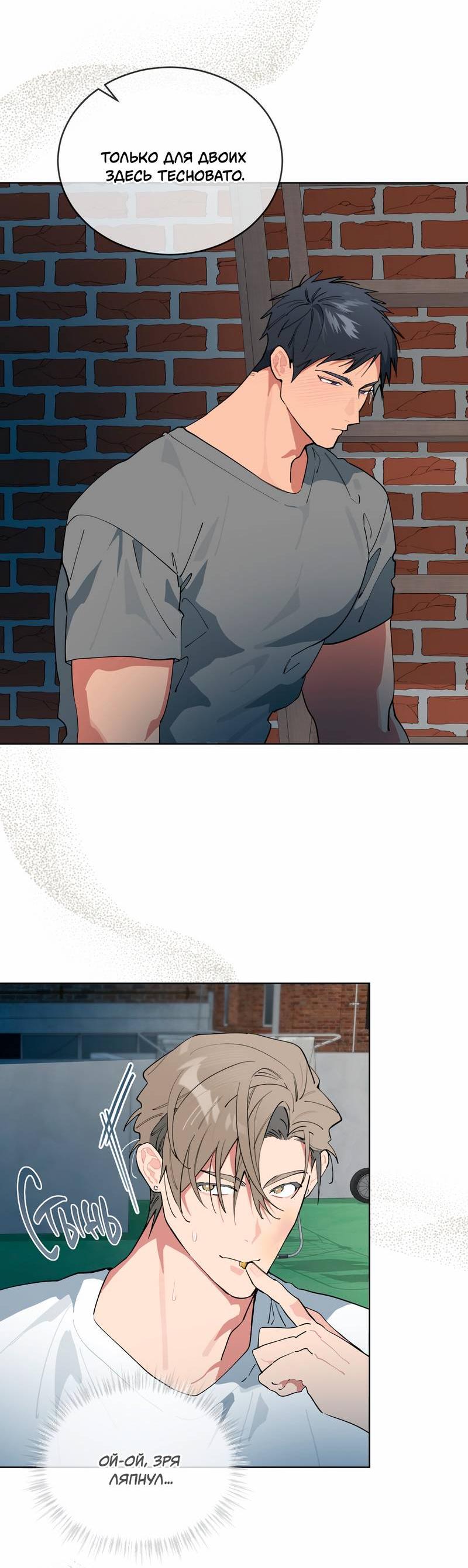 Манга Поддай огоньку, уголёк - Глава 36 Страница 51