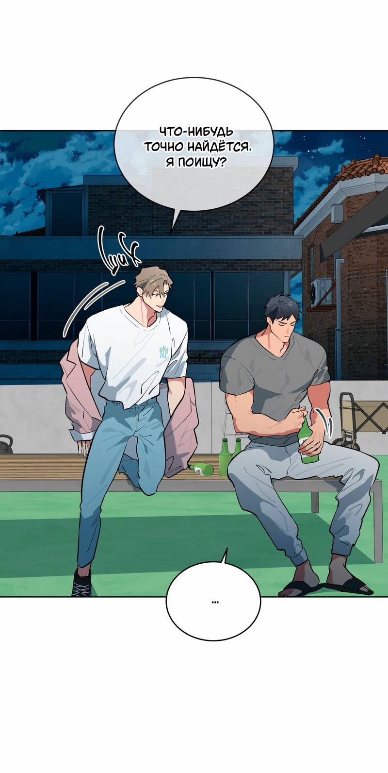 Манга Поддай огоньку, уголёк - Глава 36 Страница 28